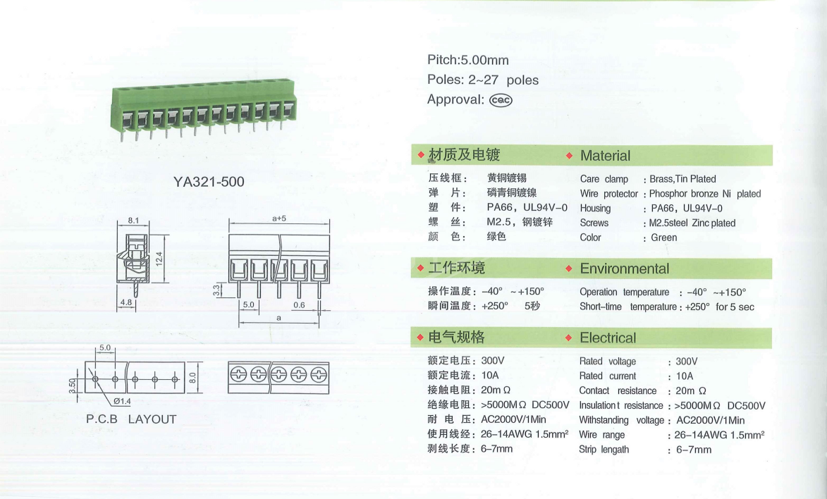 Connector screw terminal block male and female pluggable 5.00mm terminal block