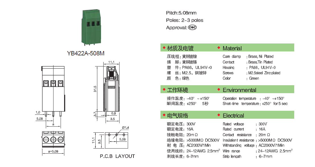 Hot sale 5.00mm 16Amp 300V AC Euro Type PCB Screw din rail mounted terminal block