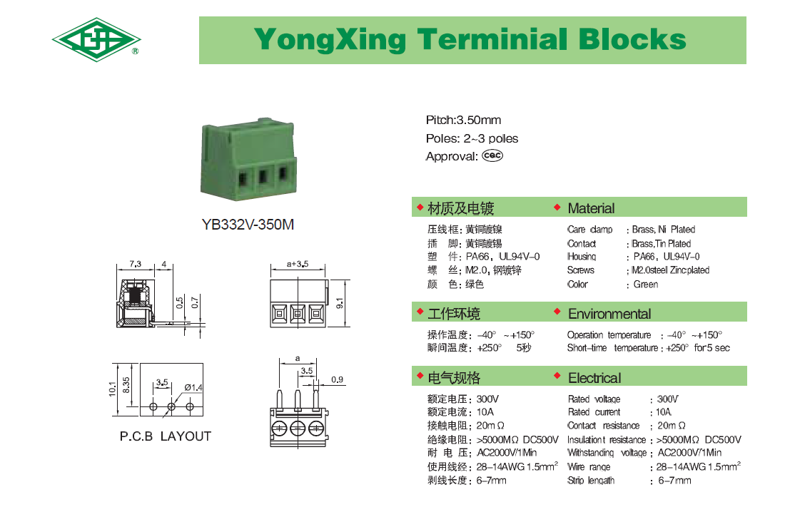 factory supplier fire resistant 2 pin wire connector screw terminal block