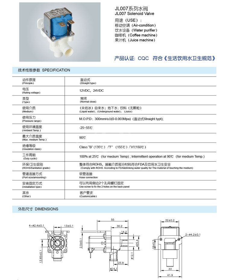 straight type 2 way normally closed plastic water solenoid valve