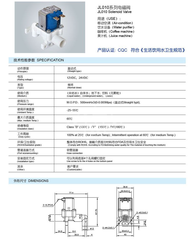 yongxing factory 220vac 2 way plastic direct solenoid valve normally closed