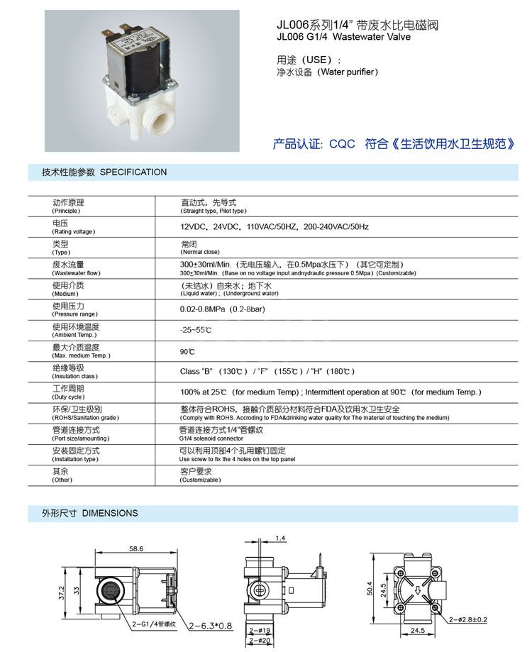 2 way normally closed 24vdc plastic waste water solenoid valve